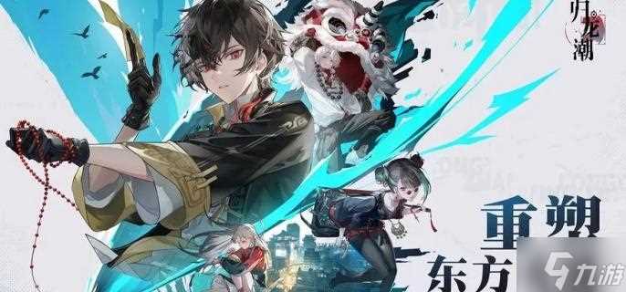 归龙潮三种乐器在哪里 三种乐器在哪里介绍