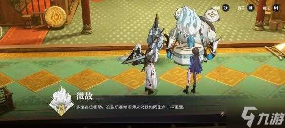 归龙潮三种乐器在哪里 三种乐器在哪里介绍