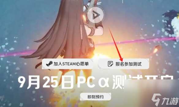 《白厄战境》测试开启时间介绍