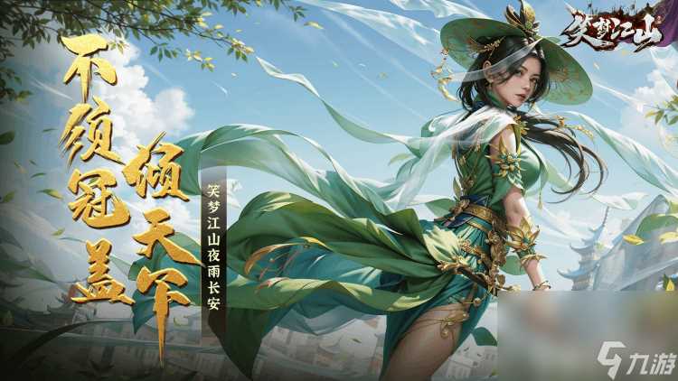 笑梦江山手游怎么获取内部福利扶持 笑梦江山游戏内部托号申请