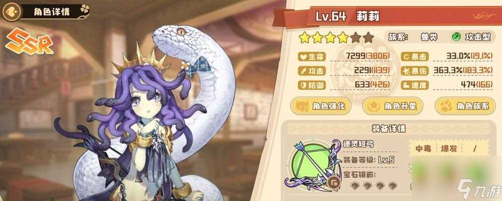 《四叶草剧场冥河之塔普通难度攻略》 挑战极限