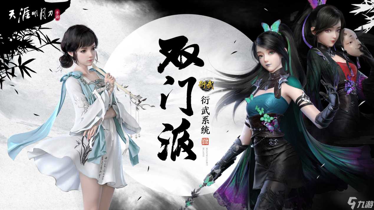 《云城炼雪衣》贺岁献礼 新门派携多重福利今日上线