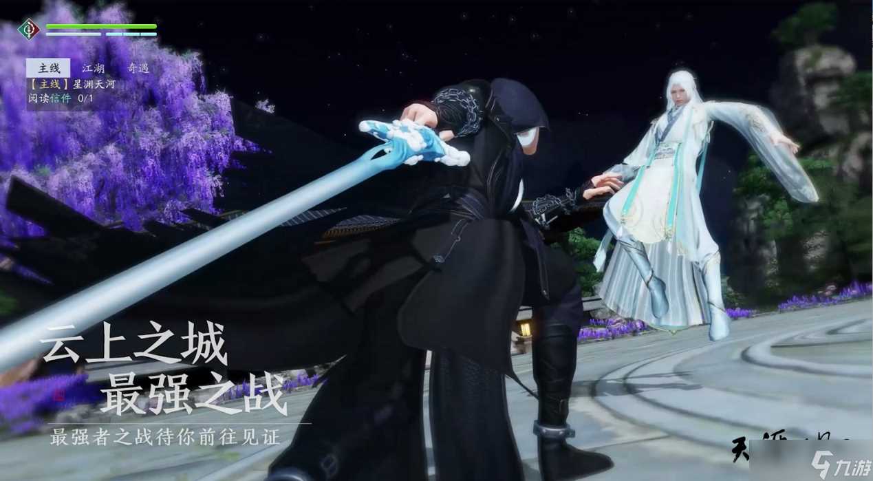 《云城炼雪衣》贺岁献礼 新门派携多重福利今日上线