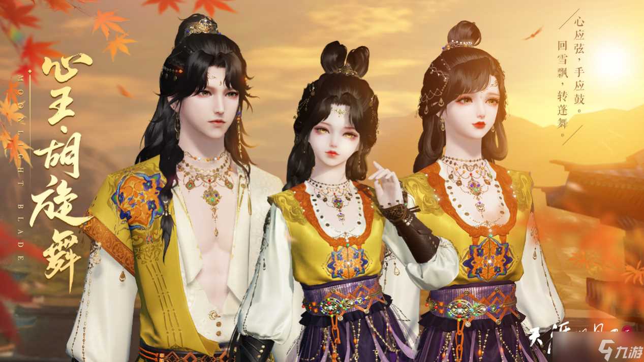 《云城炼雪衣》贺岁献礼 新门派携多重福利今日上线