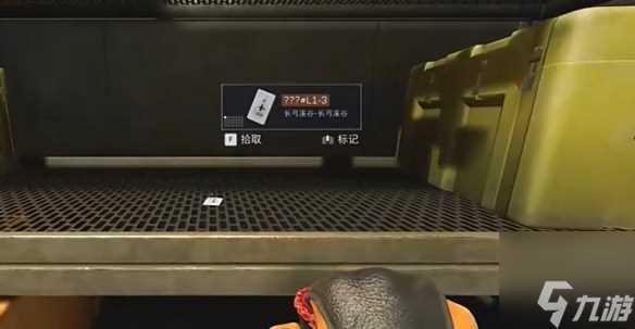 三角洲行动长弓溪谷隐秘协议箱在哪 三角洲行动长弓溪谷隐秘协议箱在哪里介绍