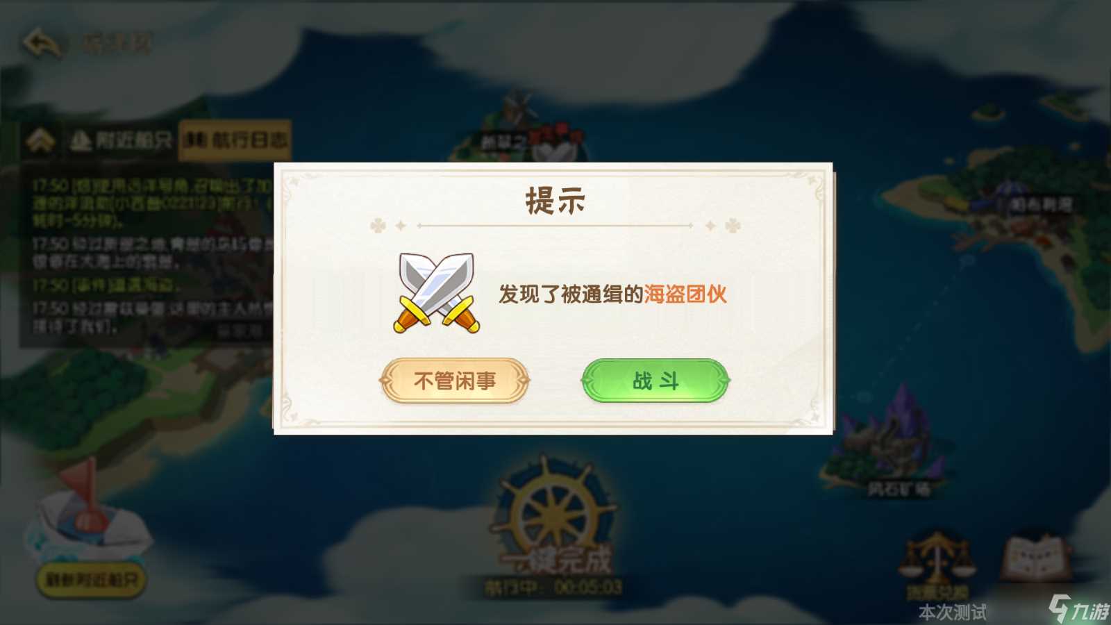 西普大陆-远洋团玩法攻略