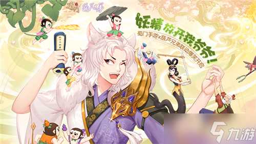 《蜀门手游》爆笑出圈 CP魔都同人祭嗨翻现场