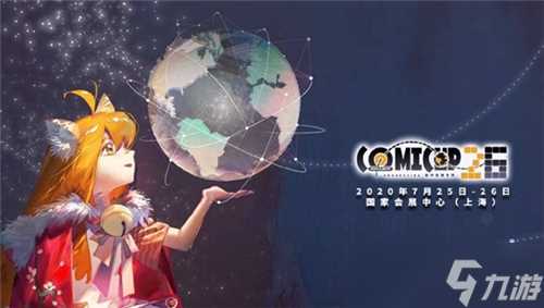 《蜀门手游》爆笑出圈 CP魔都同人祭嗨翻现场