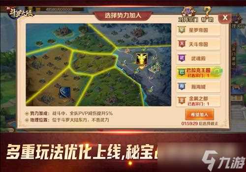 SS 神器罗刹魔镰霸气登场《新斗罗大陆》新版本上线