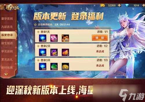 SS 神器罗刹魔镰霸气登场《新斗罗大陆》新版本上线