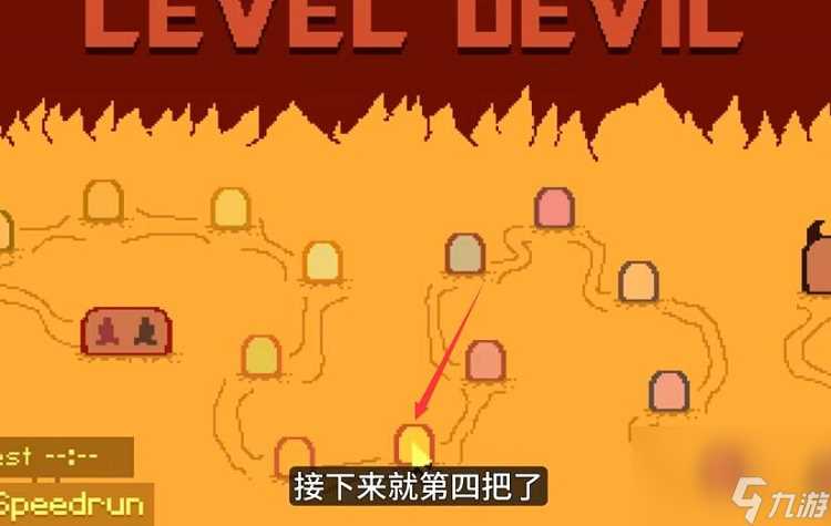 leveldevil最后一关五把钥匙怎么获取