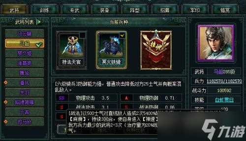 虎头湛金枪重力出击《卧龙吟》之神将马超