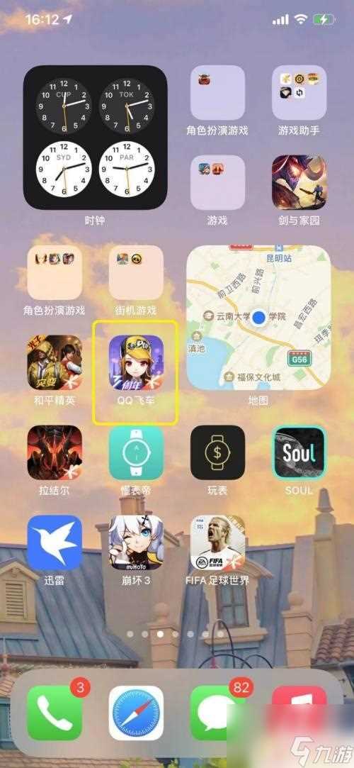 qq飞车怎么切歌 QQ飞车更换场景自动切歌设置方法