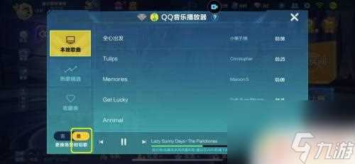 qq飞车怎么切歌 QQ飞车更换场景自动切歌设置方法
