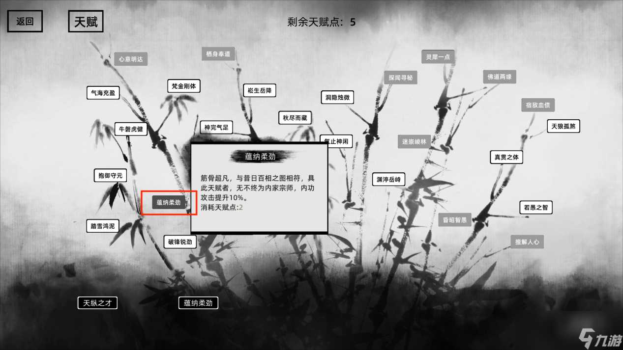 《刀剑江湖路》初期武器暗器使用攻略