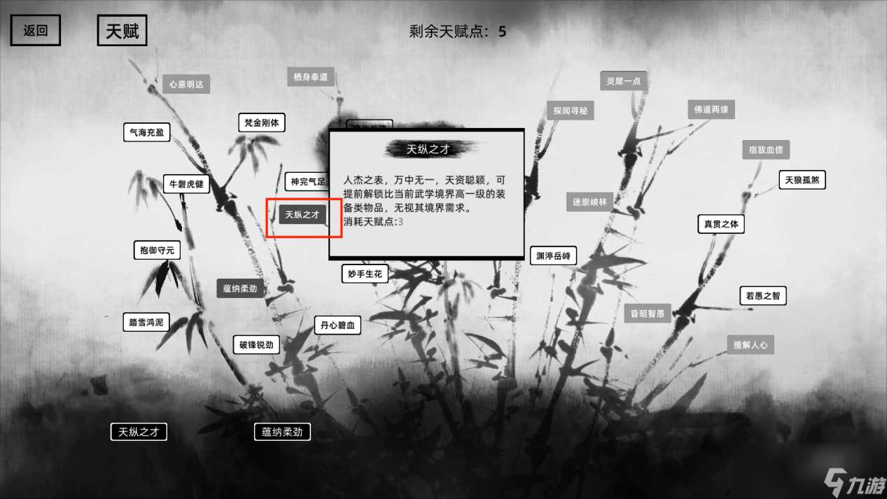 《刀剑江湖路》初期武器暗器使用攻略