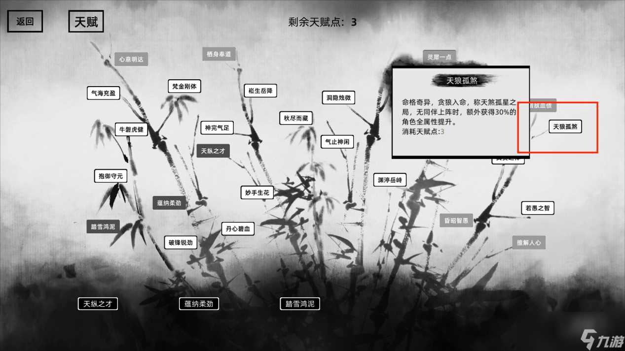 《刀剑江湖路》初期武器暗器使用攻略