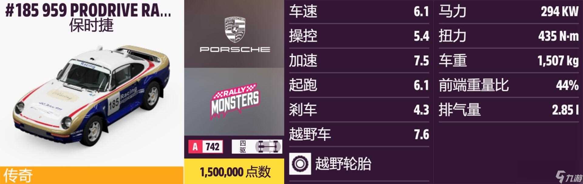 《极限竞速 地平线5》保时捷全车辆获取方法介绍