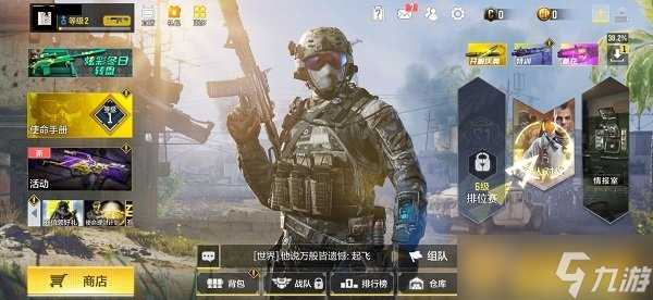 《使命召唤手游》狂欢积分使用方法说明
