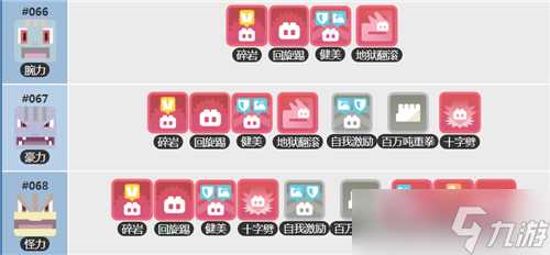 宝可梦大探险方可乐白焗饭配方攻略 宝可梦大探险攻略详解