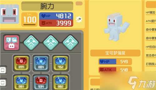 宝可梦大探险方可乐白焗饭配方攻略 宝可梦大探险攻略详解