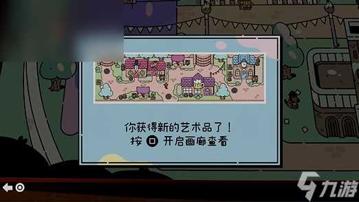 勇敢小骑士第五章艺术卷轴是什么