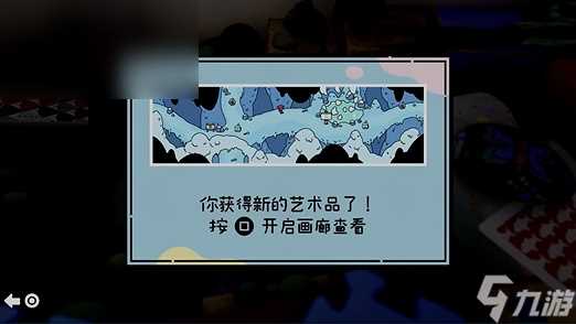 勇敢小骑士第五章艺术卷轴是什么