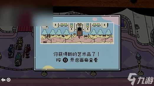 勇敢小骑士第五章艺术卷轴是什么