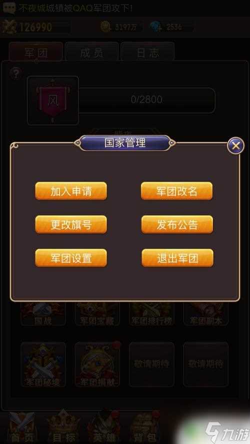 魔灵军团怎么创建账号 魔灵军团管理技巧