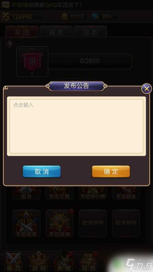 魔灵军团怎么创建账号 魔灵军团管理技巧