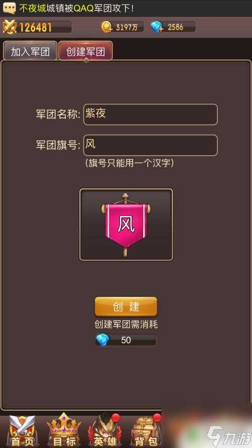 魔灵军团怎么创建账号 魔灵军团管理技巧