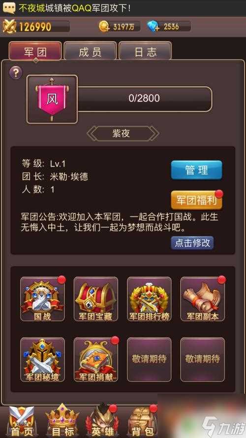 魔灵军团怎么创建账号 魔灵军团管理技巧