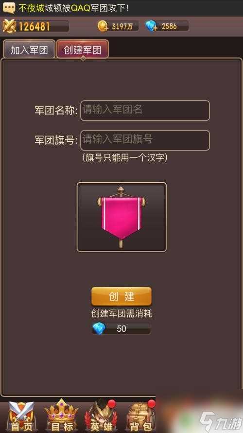 魔灵军团怎么创建账号 魔灵军团管理技巧