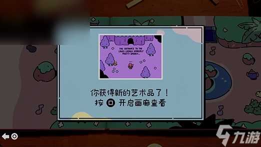 勇敢小骑士第七章艺术卷轴是什么