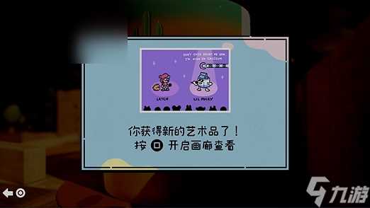 勇敢小骑士第七章艺术卷轴是什么