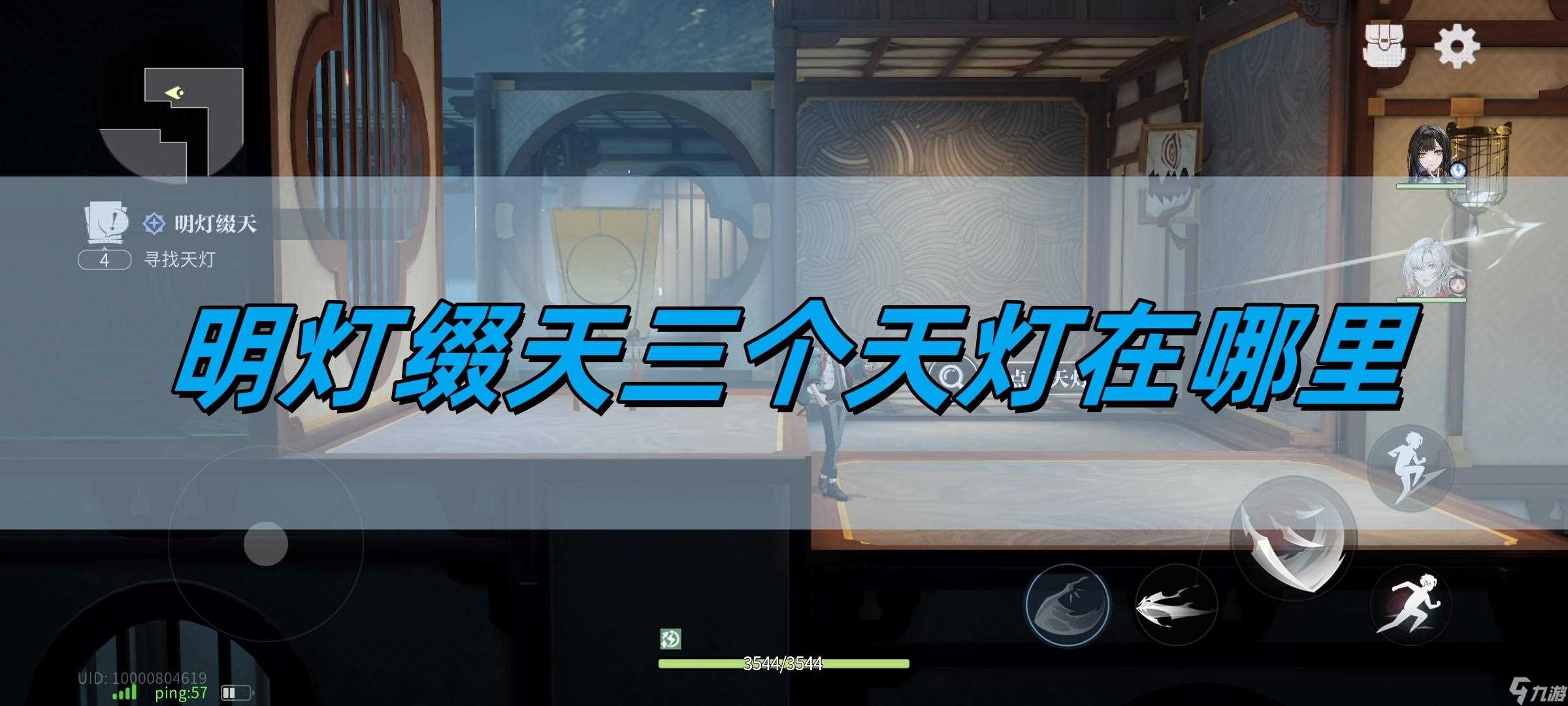 归龙潮明灯缀天三个天灯在哪里 明灯缀天三个天灯在哪里详情