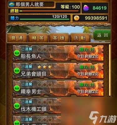 《我叫MT》游戏online精英副本节点浮动解析 深入探究《我叫MT》游戏中精英副本节点浮动的解析与应对策略