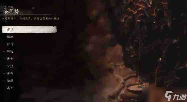 黑神话倒马毒钩怎么获取 悟空泡酒秘技 巧取倒马毒钩攻略