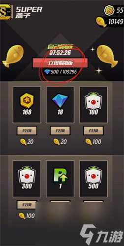 战斗少女跑酷钻石有什么用