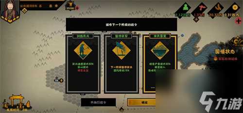 无悔华夏怎么增加兵力