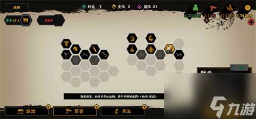 无悔华夏怎么增加兵力