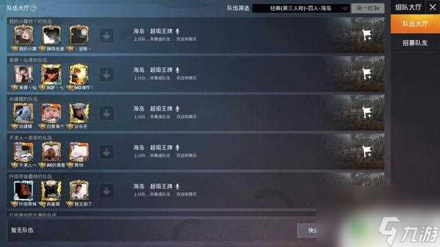 战场模拟器怎么8人组队 模拟器与手机匹配方法