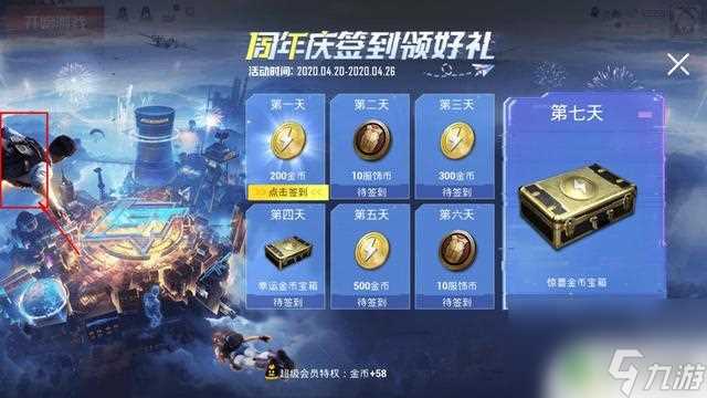 战场模拟器怎么8人组队 模拟器与手机匹配方法