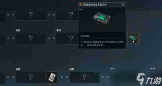 三角洲行动33保险箱怎么免费获取 三角洲行动33保险箱免费获取方法