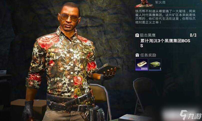 和平精英地铁逃生狙击黑鹰怎么完成 装甲系统任务完成攻略