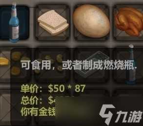 灾变前夜刷钱技巧