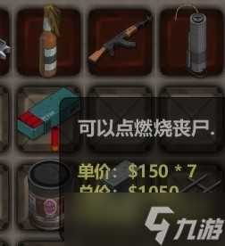 灾变前夜刷钱技巧