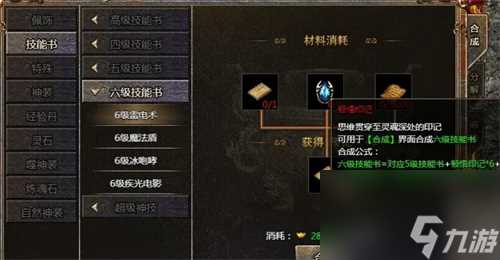 原始传奇顿悟印记怎么弄