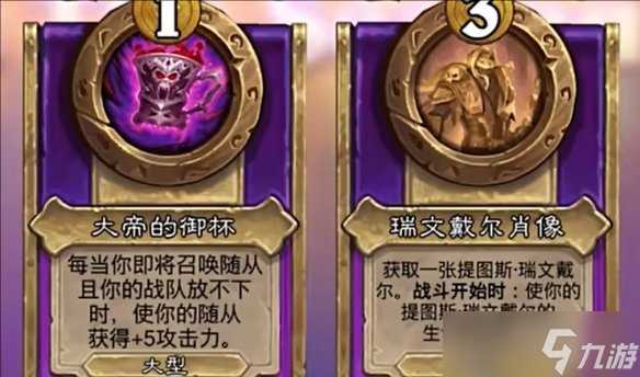 酒馆战棋最新阵容有什么 酒馆战棋最新阵容介绍