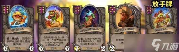 酒馆战棋最新阵容有什么 酒馆战棋最新阵容介绍